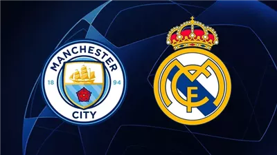 real madrid vs man city.. موعد مباراة مانشستر سيتي وريال مدريد في دوري أبطال أوروبا
