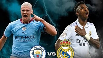 موعد مباراة ريال مدريد ومانشستر سيتي اليوم في دوري الأبطال 2024/2025 والمعلق