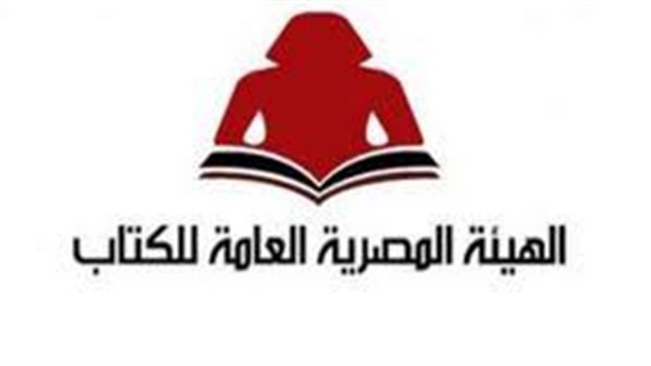 هيئة الكتاب