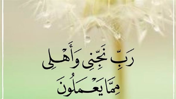 دعاء الخوف والقلق