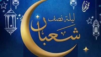 دعاء قضاء الحاجة بسرعة.. اغتنمه في ليلة النصف من شعبان