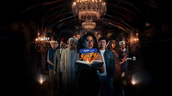  مسلسل روح جدو بطولة