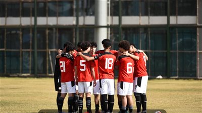 منتخب الناشئين يواجه المغرب وديًا اليوم استعدادًا لأمم إفريقيا تحت 17 عاما