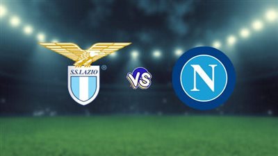 القنوات الناقلة لمباراة نابولي ولاتسيو مباشر اليوم في قمة الدوري الإيطالي 2024-2025