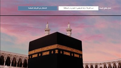 للحماية من السماسرة.. طرق معرفة شركات السياحة المُرخصة قبل عمرة رمضان 2025 | خطوات 