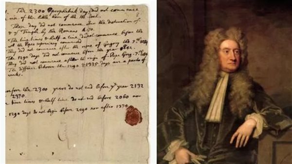 رسالة لـ نيوتن 