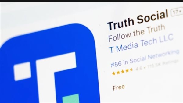 شركة ترامب ميديا