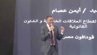 أيمن عصام: إطلاق منصة فودافون مصر للإعلام الرقمي للرد على تساؤلات الصحفيين بشكل فوري