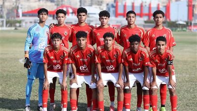 بطولة الكأس الدولية.. الأهلي 2009 يواجه ريال مدريد اليوم