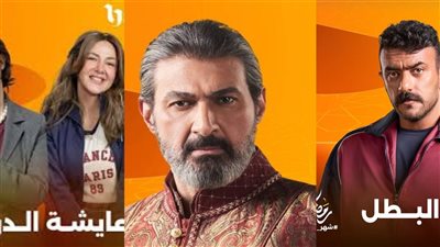 منها فهد البطل وجودر2.. قائمة مسلسلات رمضان 2025 على قناة ON 