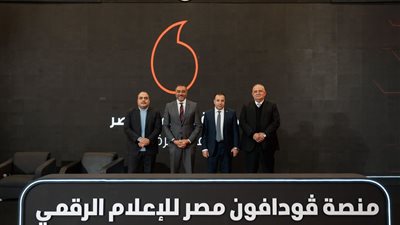 ڤودافون مصر تطلق أول منصة رقمية للإعلاميين لتعزيز التواصل ودعم التحول الرقمي في مصر