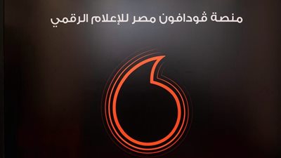 ڤودافون تنفرد بمنصة جديدة لدعم الصحفيين لأول مرة في مصر 