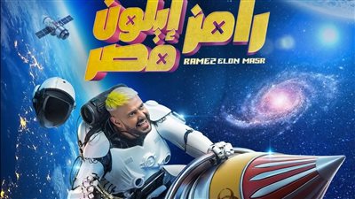 زينة ضحية رامز جلال في برنامج رامز إيلون مصر اليوم