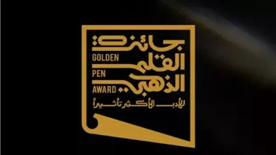 إعلان الفائزين بجائزة القلم الذهبي فرع السيناريو من هيئة الترفيه السعودية