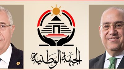 سلام ومسلم وعبد المقصود وسحر.. الجبهة الوطنية يعلن أمناء لجانه المركزية