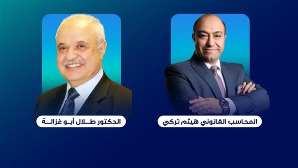 الدكتور طلال أبوغزالة