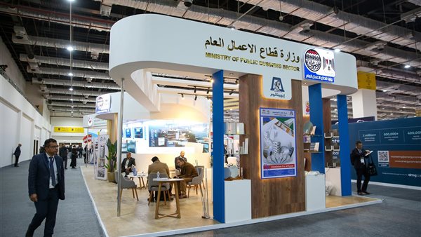 وزارة قطاع الأعمال