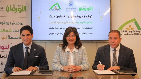 بروتوكول تعاون بين