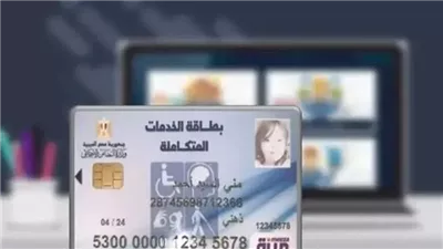 شرح النتائج.. خطوات الاستعلام عن نتيجة الكشف الطبي لكارت الخدمات المتكاملة 2025