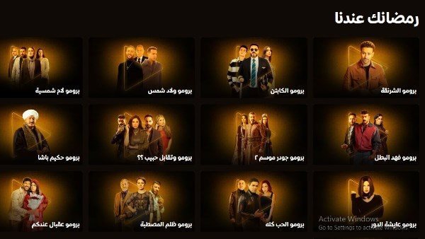 مسلسلات رمضان 2025