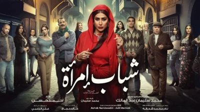 استكمالها خلال رمضان.. 10 أيام تصوير متبقية لـ مسلسل شباب امرأة بطولة غادة عبد الرازق