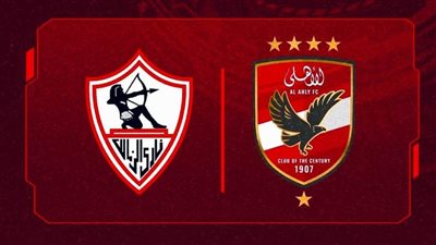 قمة نارية.. موعد مباراة الأهلي والزمالك والقنوات الناقلة والتشكيل المتوقع