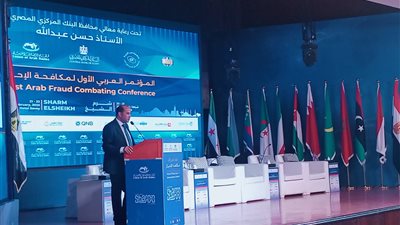 تواصل فاعليات المؤتمر الأول لمكافحة الاحتيال بشرم الشيخ لليوم الثاني