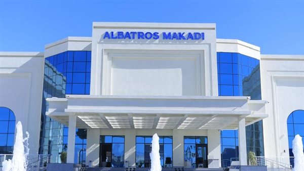 فندق الباتروس مكادي