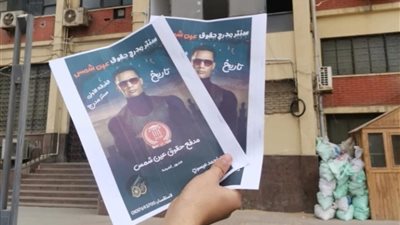 ملناش علاقة بها.. مصدر بجامعة عين شمس يعلق على نشر الفنان محمد رمضان صورة سنتر مدرج حقوق