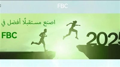 شركة FBC للتسوق الإلكتروني تستولي على مليارات الجنيهات من المشتركين