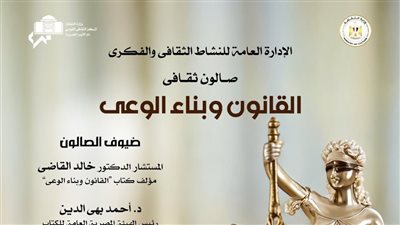 الليلة.. دار الأوبرا تعقد الصالون الثقافي 