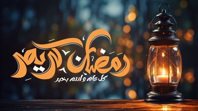 ماذا نقول في دعاء يوم 4 رمضان 2025.. أدعية مستحبة في الشهر المبارك