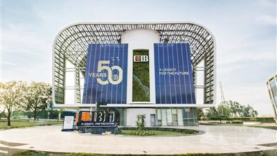 البنك التجاري الدولي يخفض سعر الفائدة على عدد من حسابات التوفير