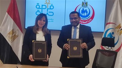 الصحة توقع بروتوكول تعاون مع مؤسسة فرصة حياة لدعم مرضى الأمراض النادرة