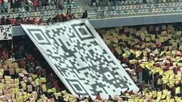 تيفو باركود الأهلي