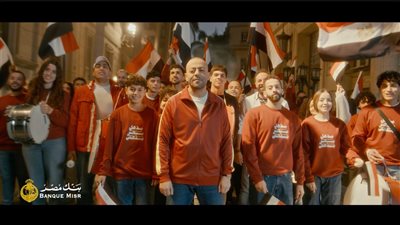 بـ 300 ألف إعجاب خلال 24 ساعة.. إعلان بنك مصر يتصدر المشهد الرمضاني 2025 على يوتيوب وأنغامي وإكس