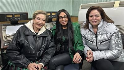 الجيران لبعضيها.. تفاصيل مسلسل إذاعي يجمع إلهام شاهين وسلوى خطاب وليلى عز العرب