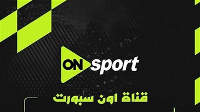 أون تايم سبورت تنقل مواجهة الأهلي والزمالك بدوري المحترفين لكرة اليد