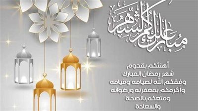 بطاقات تهنئة رمضان إلكترونية باسمك.. شارك أجمل المعايدات مع الأهل والأصدقاء