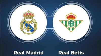 موعد مباراة ريال مدريد المقبلة ضد ريال بيتيس في الدوري الإسباني 2025 والقنوات الناقلة