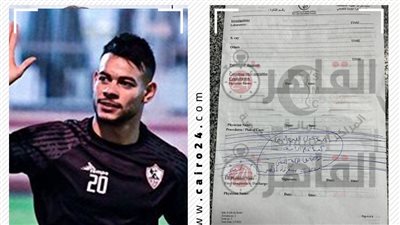 مشاجرة بين لاعب الزمالك دونجا وشاب داخل كافيه بالتجمع