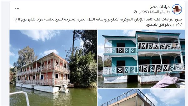 إعلان بيع العوامات