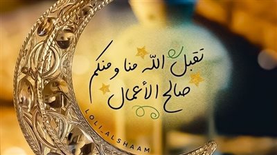 صور و10 عبارات تهنئة بشهر رمضان المبارك.. جعله الله شهر رحمة ومغفرة لكم