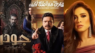 مواعيد عرض مسلسلات رمضان 2025 على قناة DMC