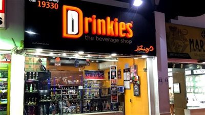 غلق جميع فروع درينكيز للخمور بداية من اليوم 