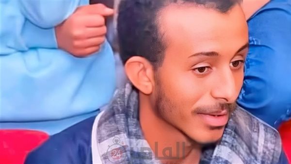 الشاب الفقيد