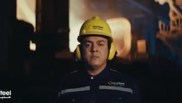 إعلان حديد عز 