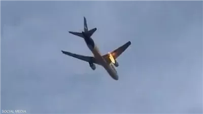 حريق بمحرك طائرة وهبوط اضطراري في أمريكا بسبب 