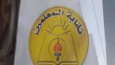 إحالة نقيب المعلمين للمحاكمة لحصوله على شقة فارهة بالمهندسين على سبيل الرشوة من صاحب شركة نيو هارت | خاص