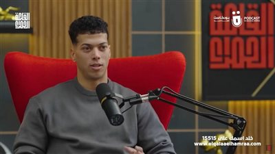 إمام عاشور: لا أتأثر بالهجوم.. وأتعلم من لاعبي الأهلي الكثير